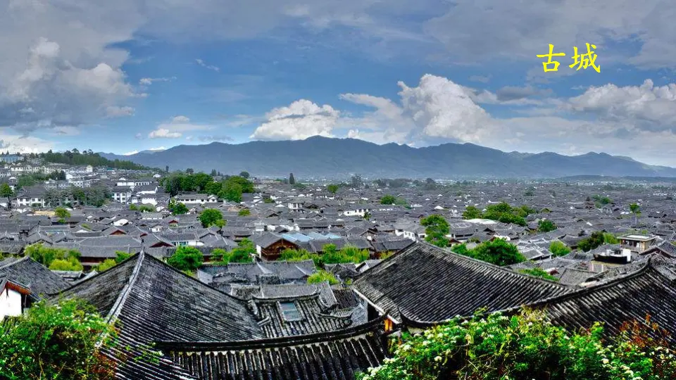 20 一滴水经过丽江（课件1）_03.webp