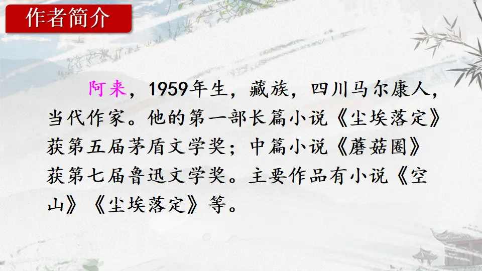 20 一滴水经过丽江（课件1）_05.webp