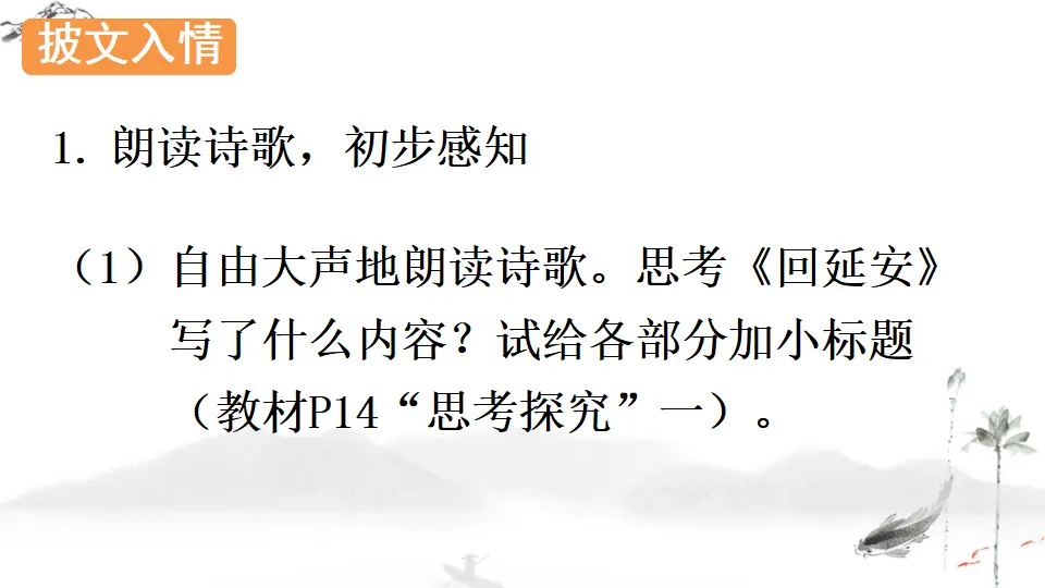 2 回延安 （课件1）_03.webp