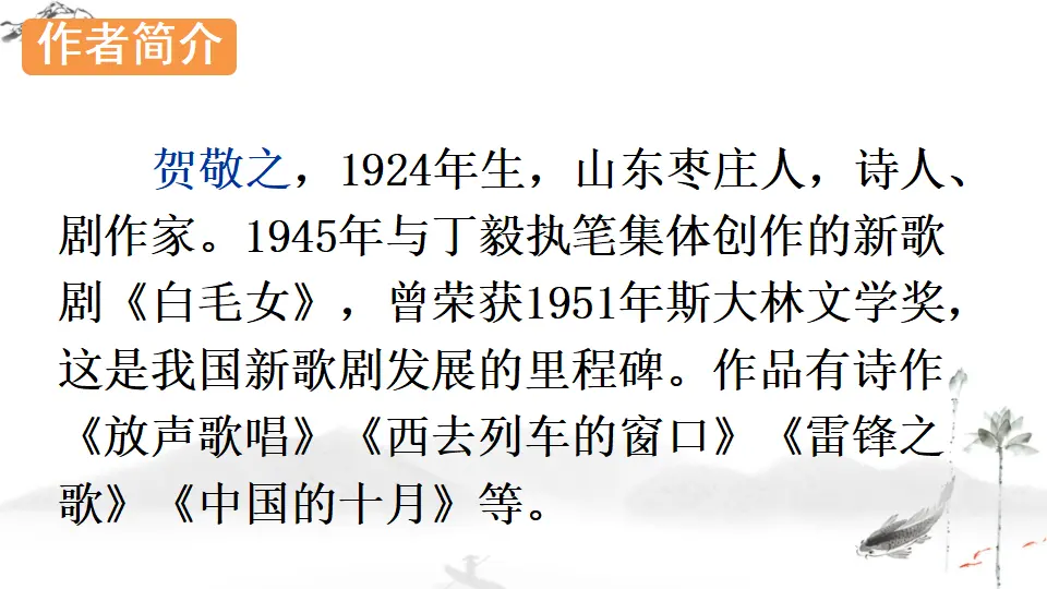 2 回延安 （课件1）_04.webp