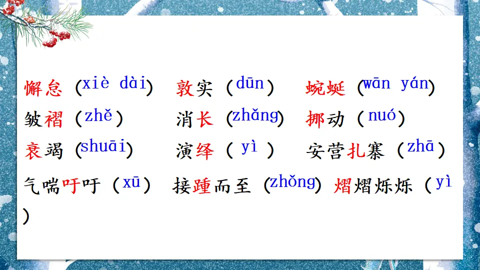 18 在长江源头各拉丹冬（课件1）_05.webp