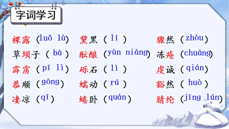 18 在长江源头各拉丹冬（课件1）_04.webp
