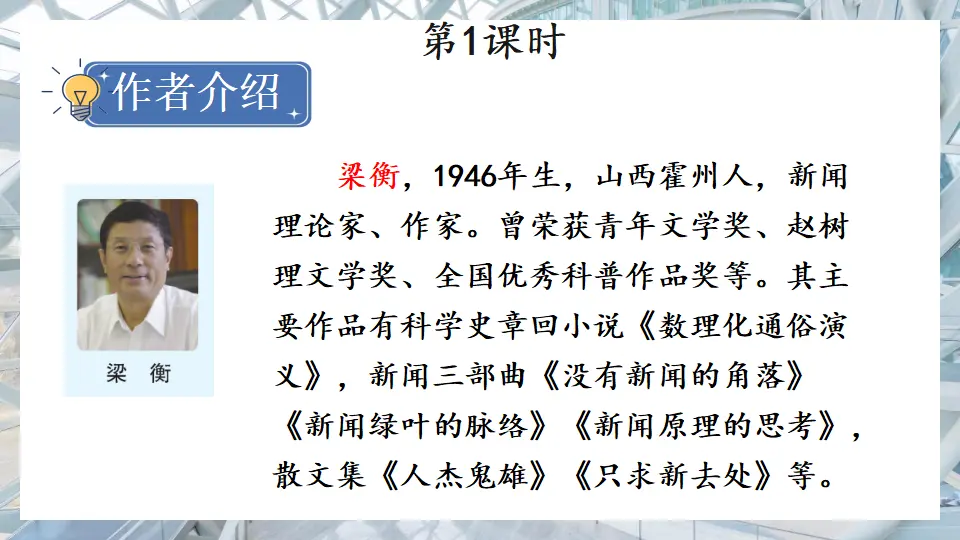 17 壶口瀑布（课件1）_03.webp