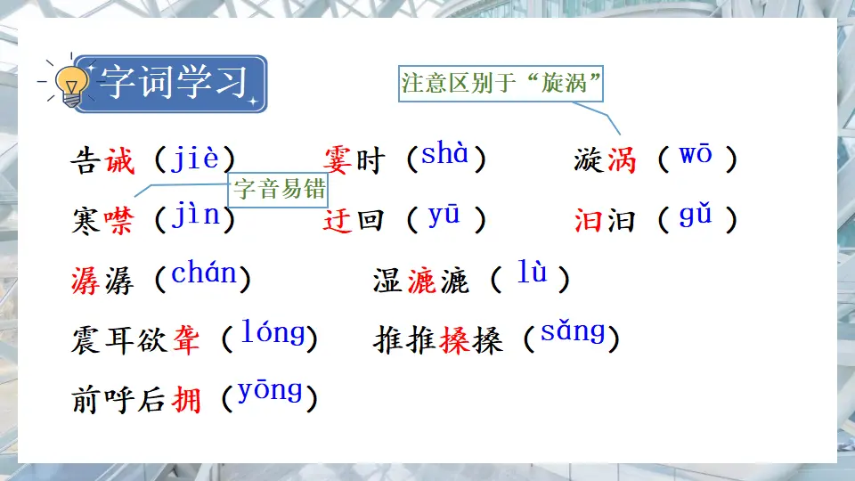 17 壶口瀑布（课件1）_04.webp