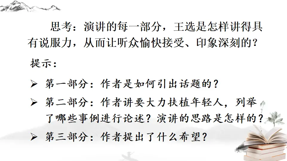 15 我一生中的重要抉择（课件1）_05.webp
