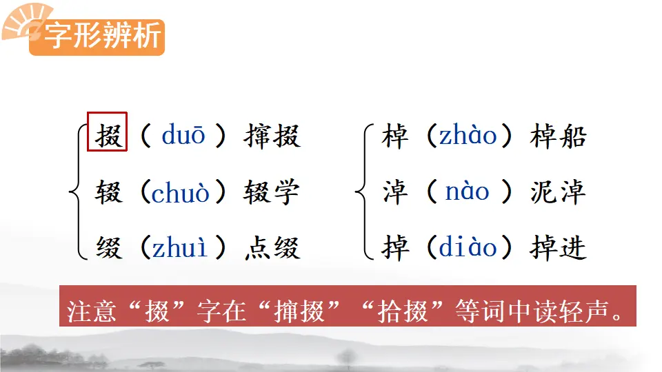 1 社戏 （课件1）_05.webp