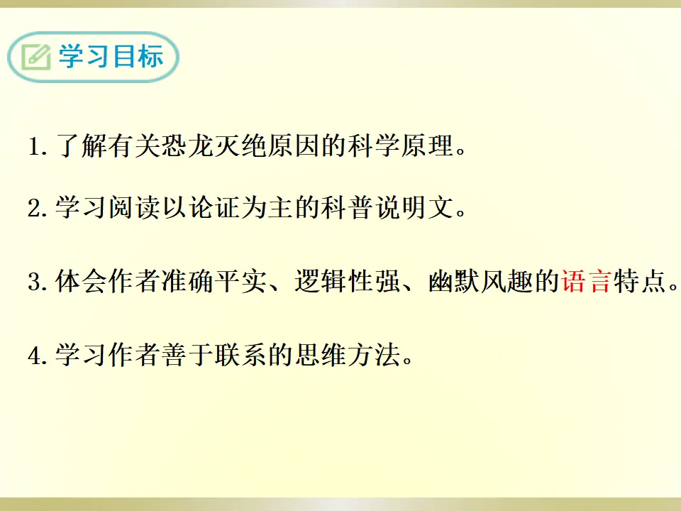 被压扁的沙子（课件2）_02.webp