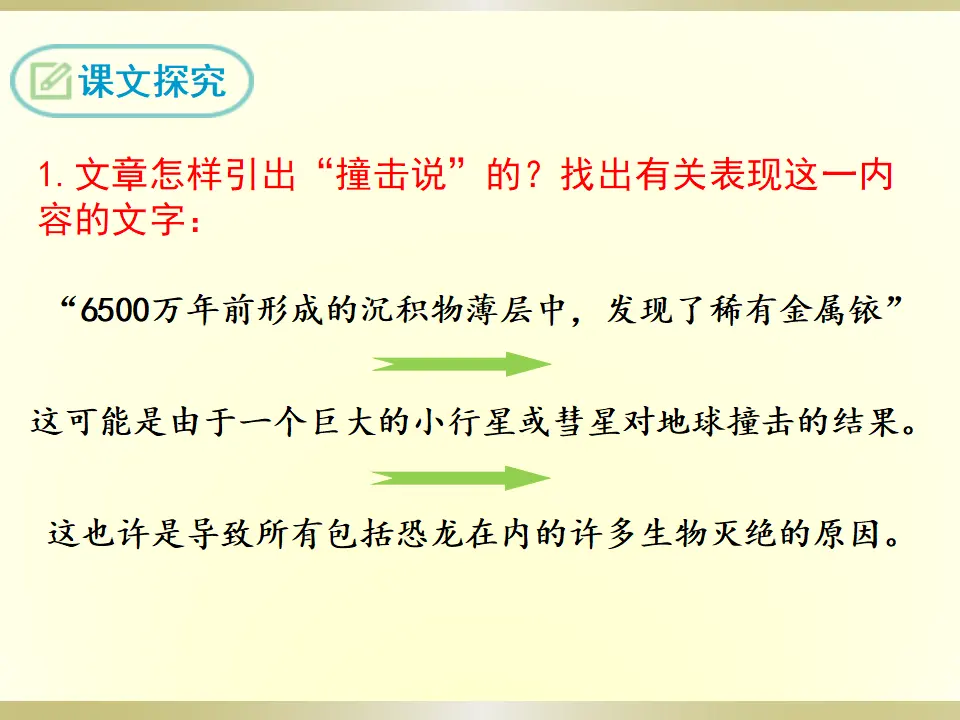 被压扁的沙子（课件2）_03.webp