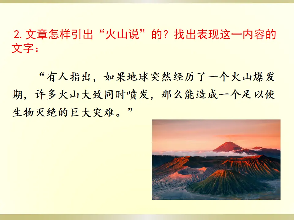 被压扁的沙子（课件2）_04.webp