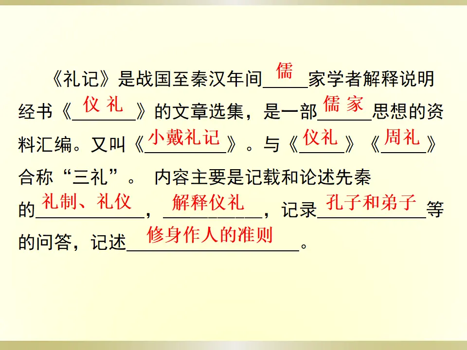 虽有嘉肴（课件2）_05.webp