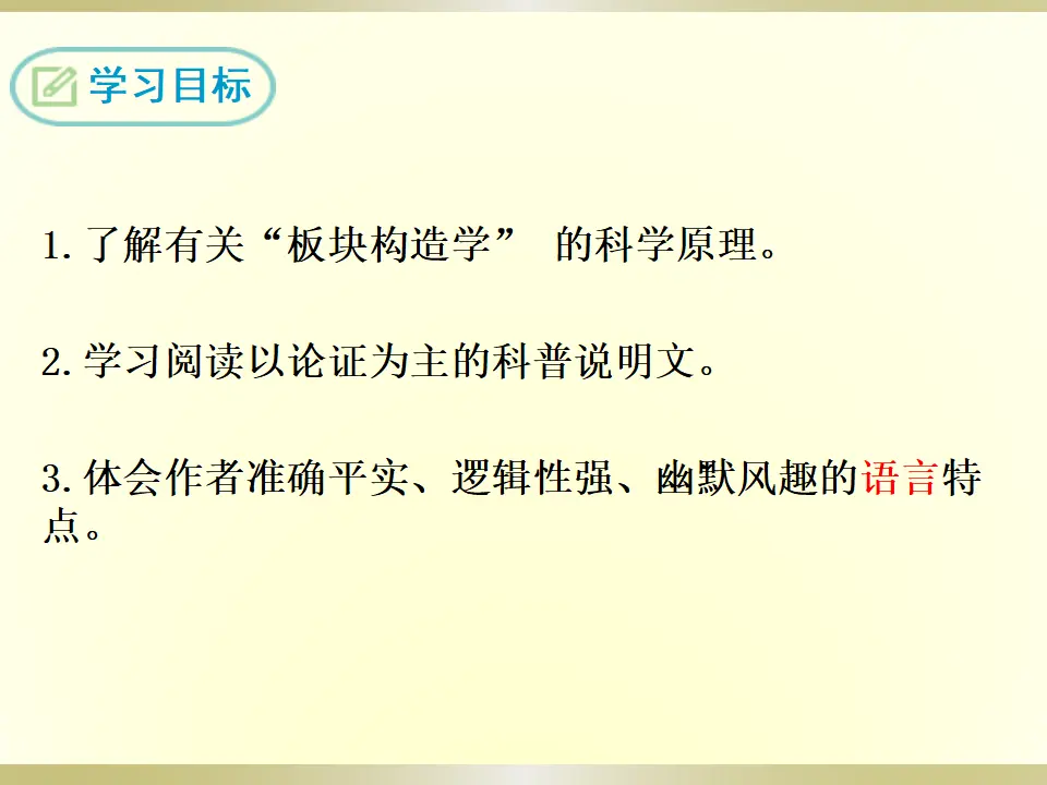 恐龙无处不有（课件2）_02.webp