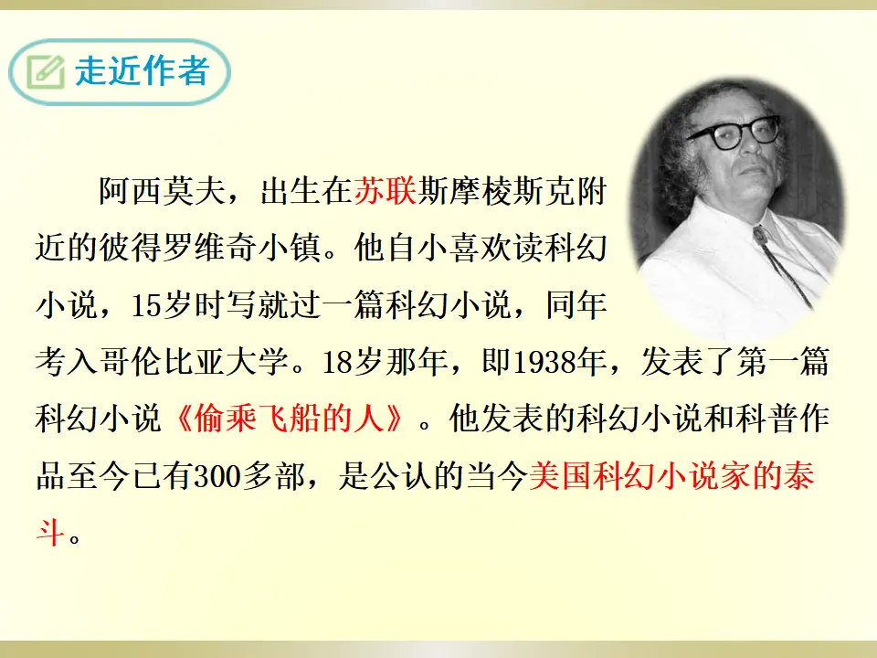 恐龙无处不有（课件2）_05.webp