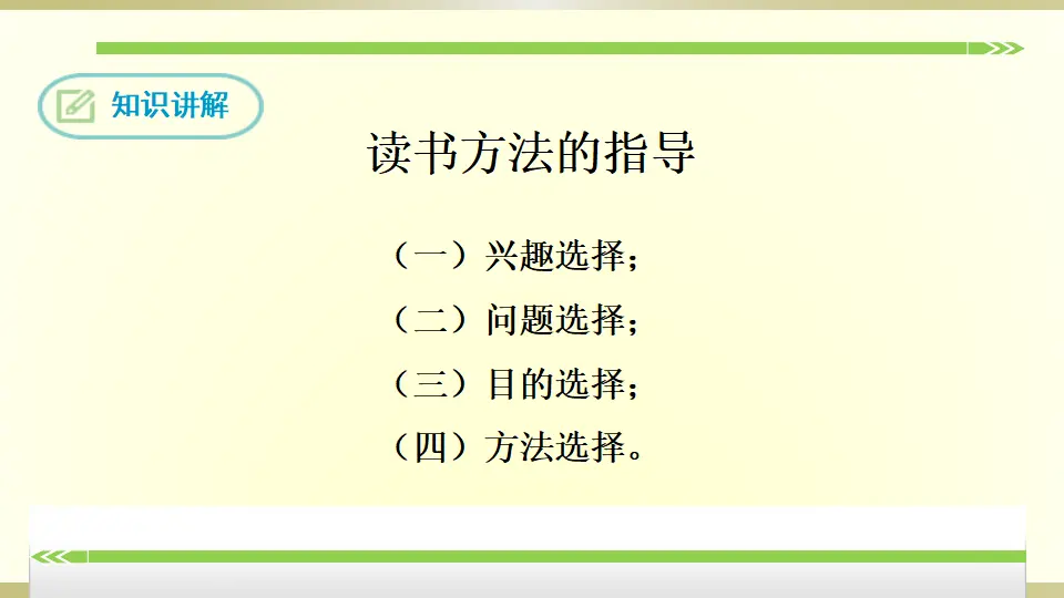 名著导读《傅雷家书》：选择性阅读（课件2）_05.webp