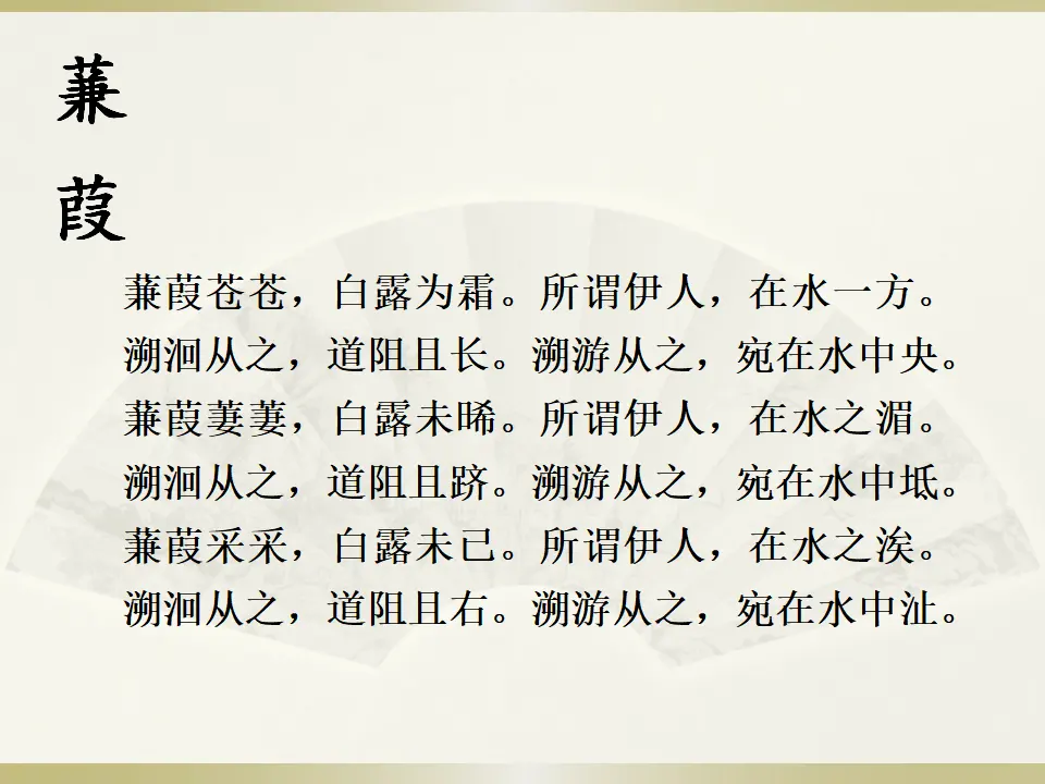 古诗苑漫步（课件2）_04.webp