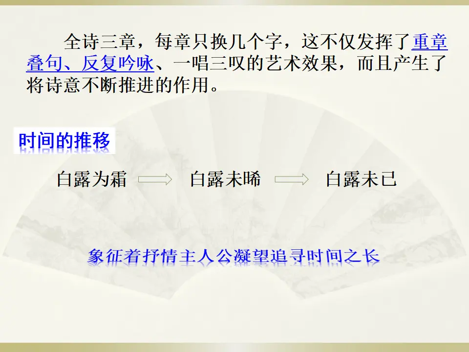 古诗苑漫步（课件2）_05.webp