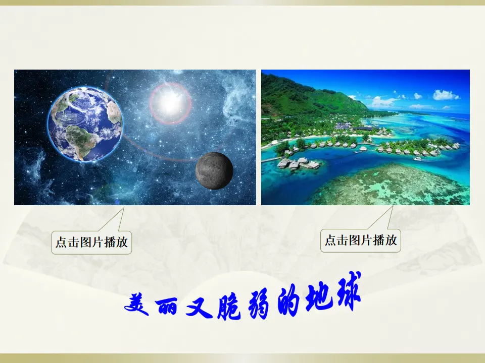 倡导低碳生活（课件2）_02.webp