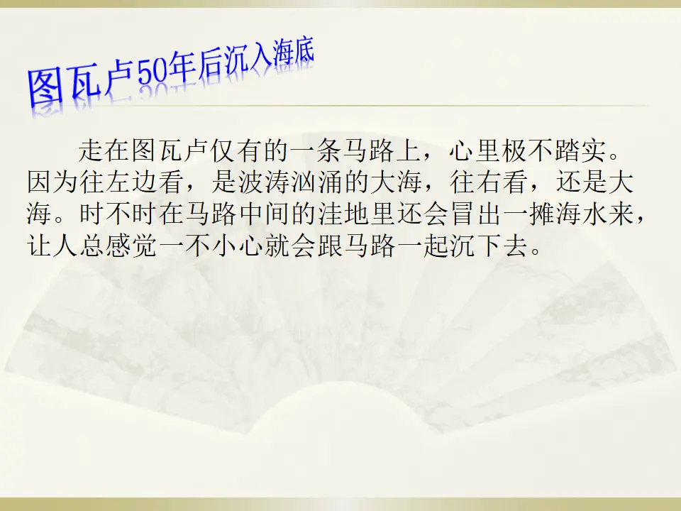 倡导低碳生活（课件2）_05.webp