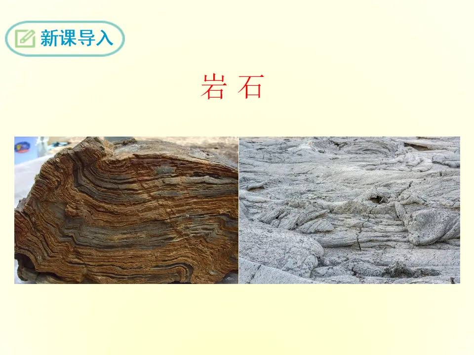 8时间的脚印（课件2）_03.webp