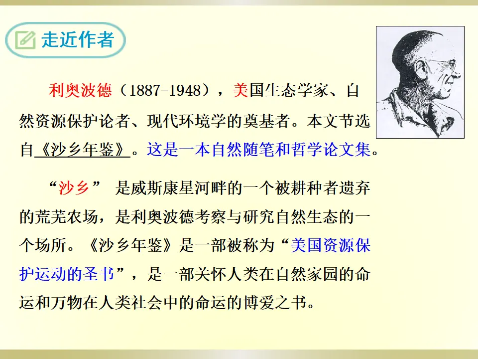 7 大雁归来（课件2）_05.webp