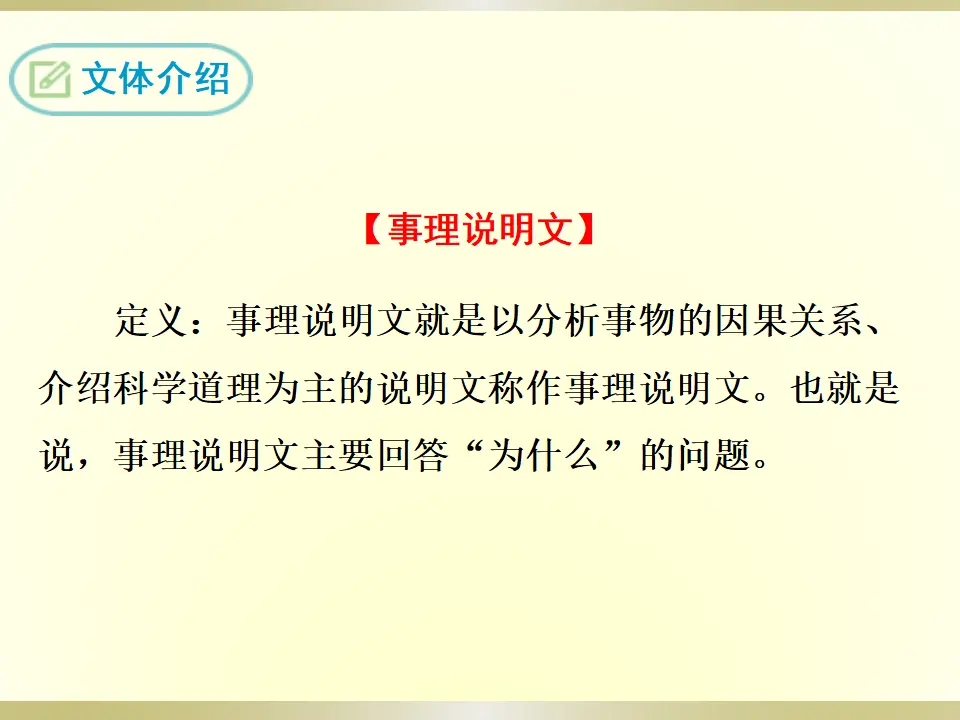 5大自然的语言（课件2）_05.webp