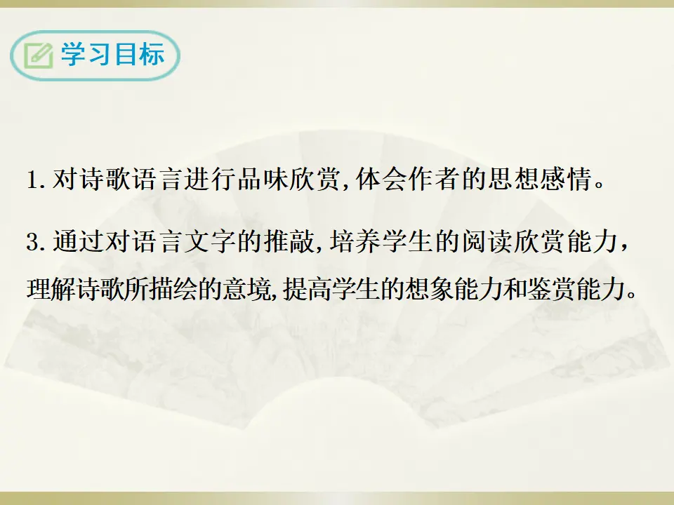 4.望洞庭湖赠张丞相（课件2）_02.webp