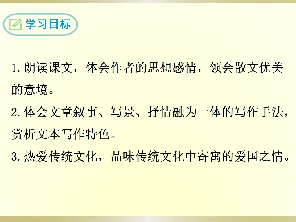 4 灯笼（课件2）_02.webp