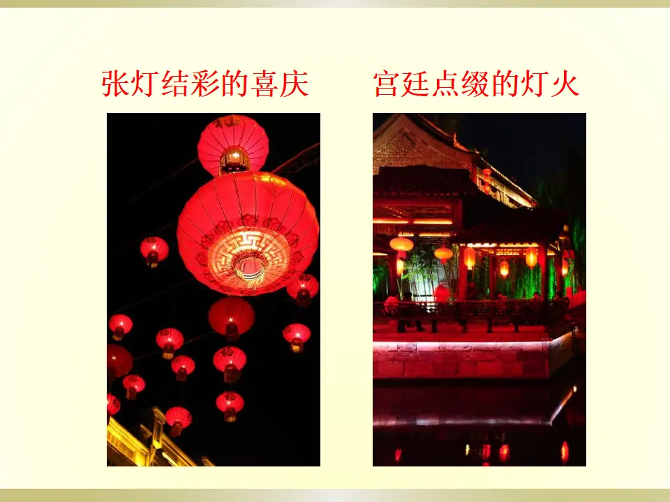 4 灯笼（课件2）_04.webp