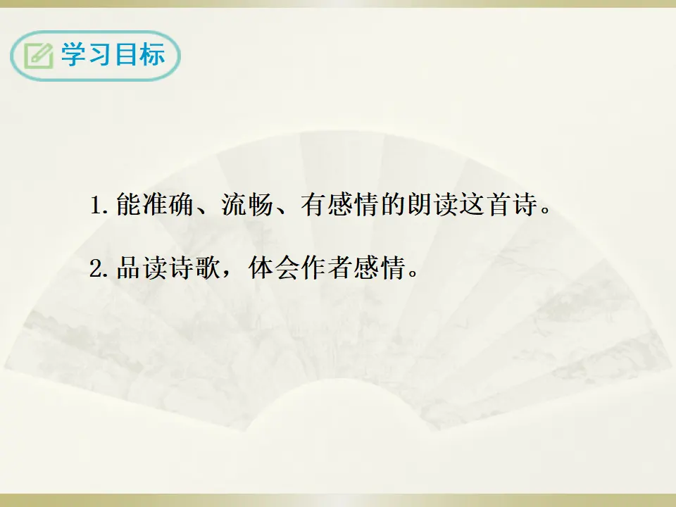 3.送杜少府之任蜀州（课件2）_02.webp