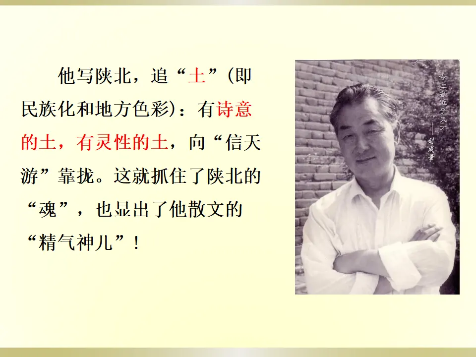 3 安塞腰鼓（课件2）_05.webp
