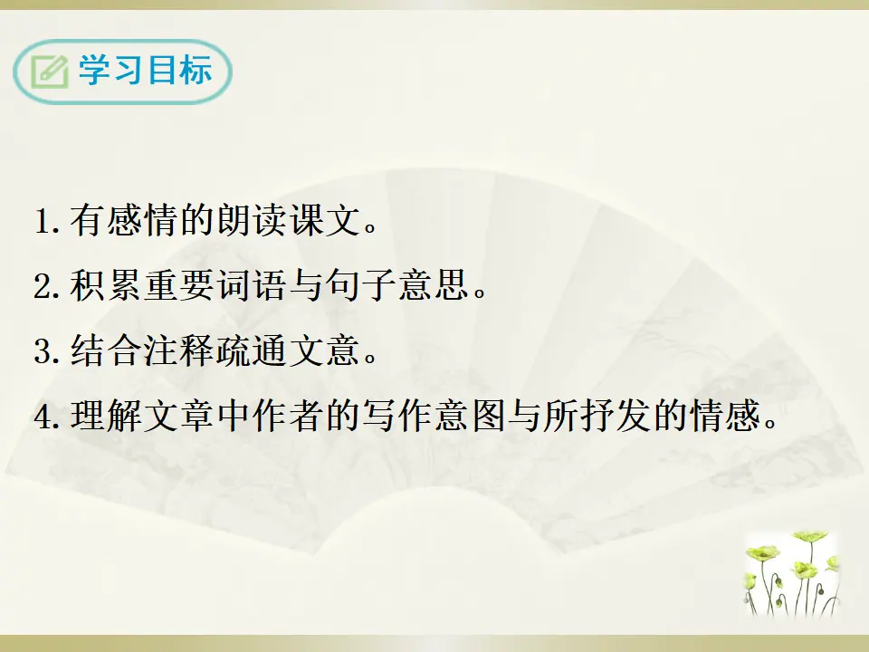 23马说（课件2）_02.webp