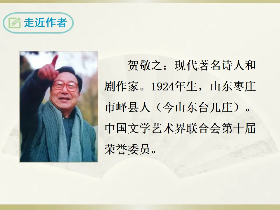 2 回延安（课件2）_04.webp