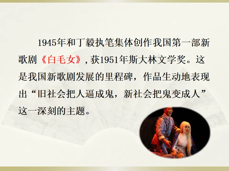 2 回延安（课件2）_05.webp