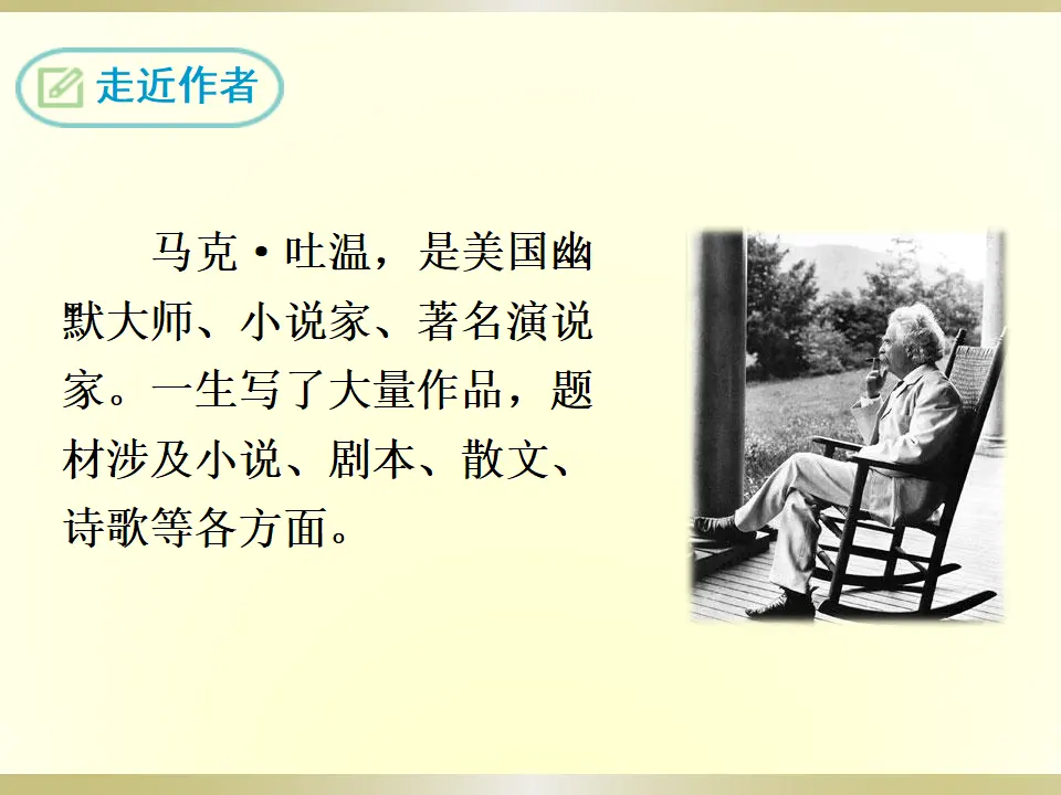19 登勃朗峰 （课件2）_04.webp