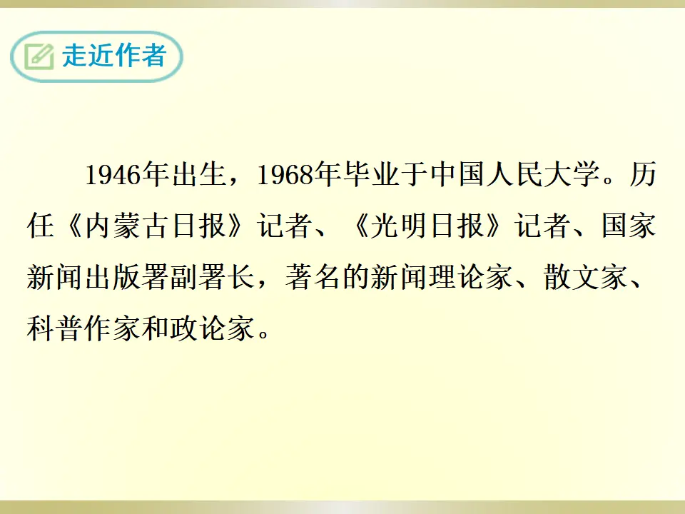 17 壶口瀑布（课件2）_04.webp