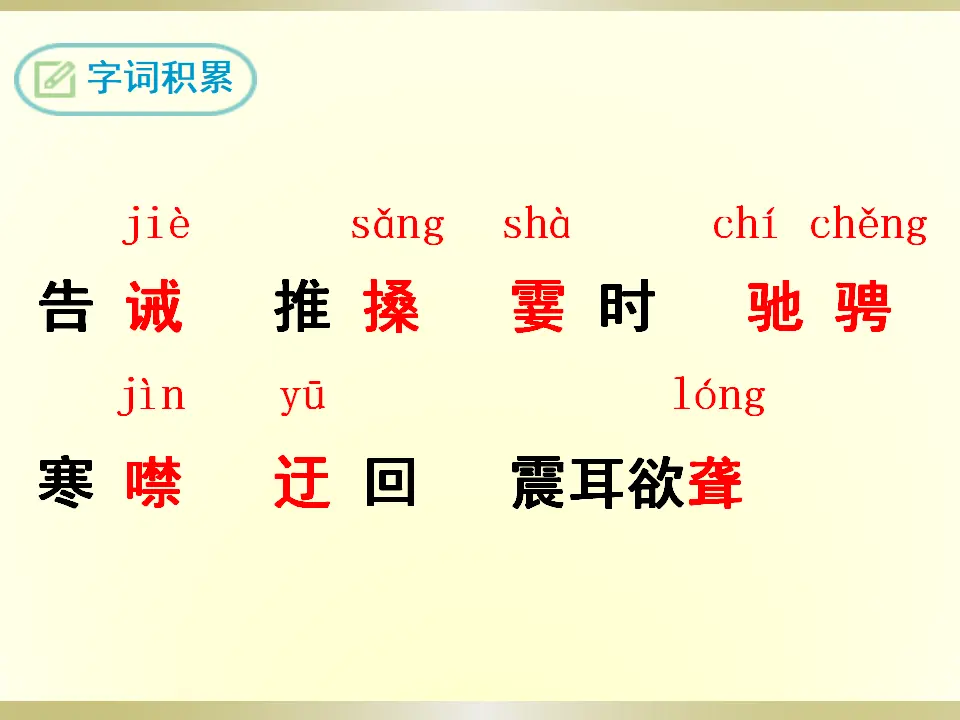 17 壶口瀑布（课件2）_05.webp