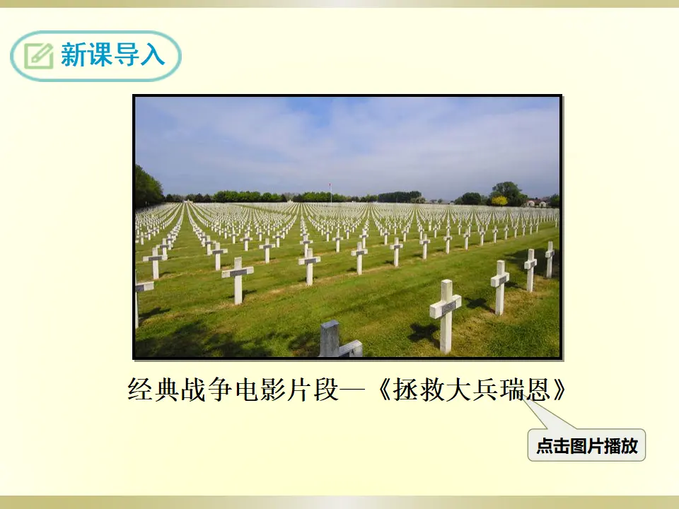 16 庆祝奥林匹克运动复兴25周年（课件2）_03.webp