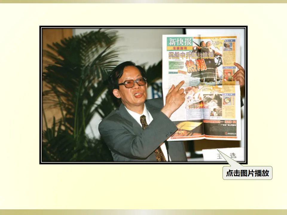 15.我一生中的重要抉择（课件2）_04.webp
