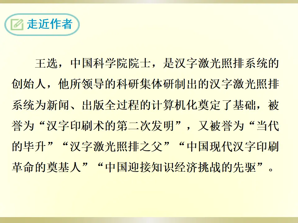 15.我一生中的重要抉择（课件2）_05.webp