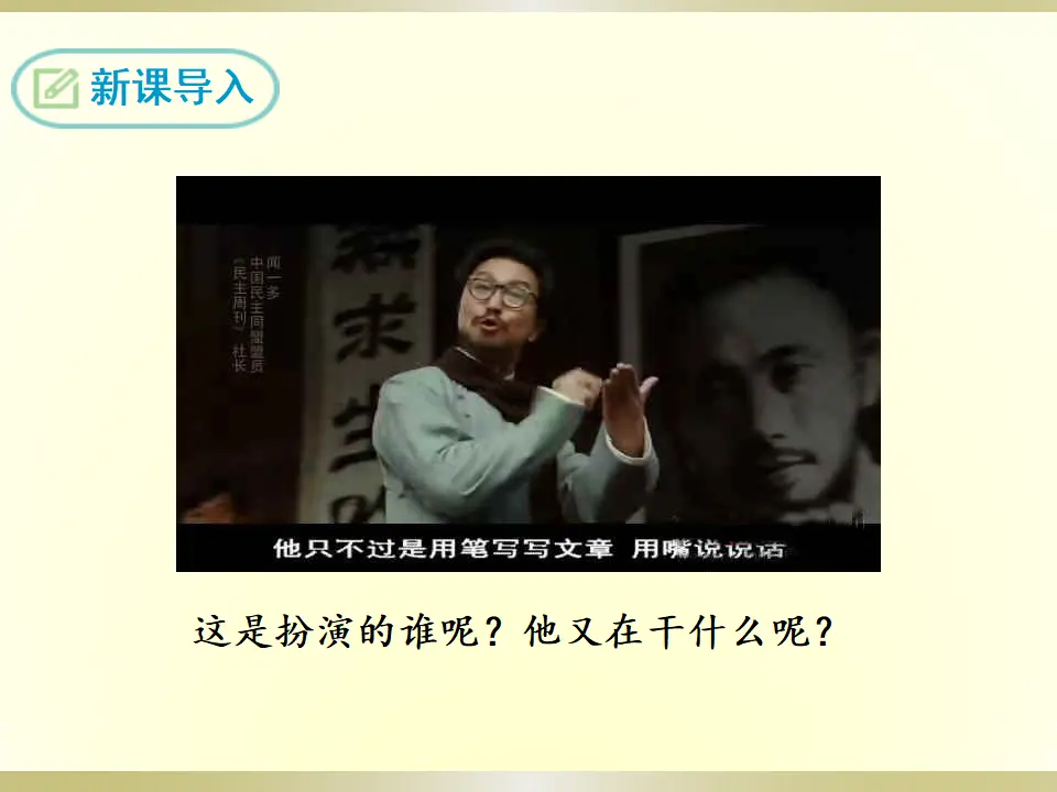 13 最后一次讲演（课件2）_03.webp