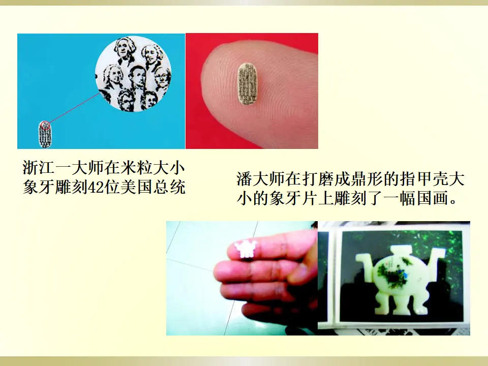 11核舟记（课件2）_04.webp