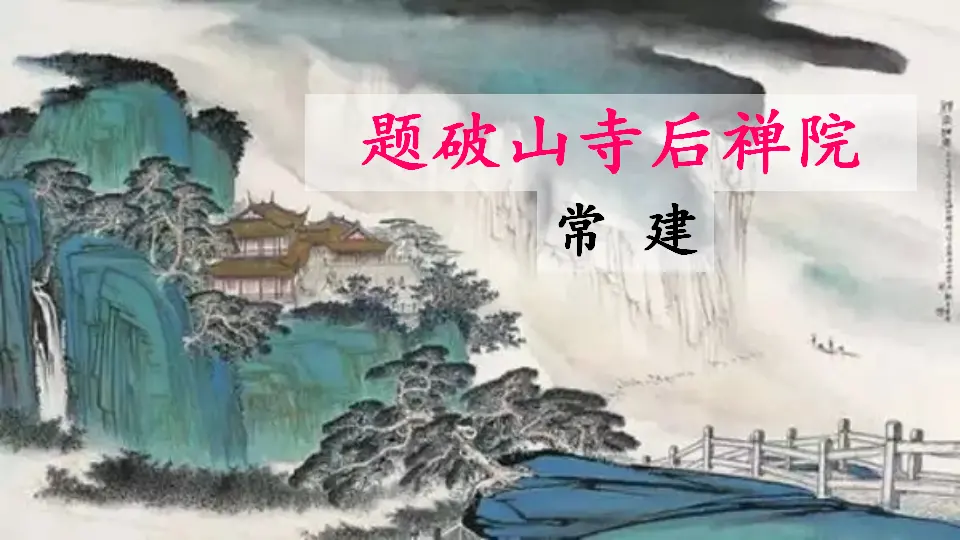 课外古诗词诵读（课件3）_03.webp