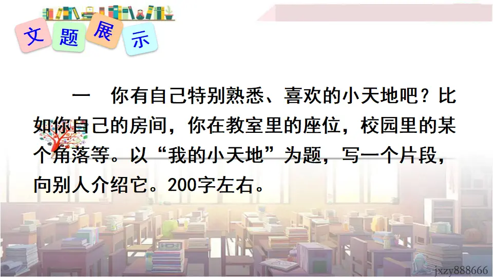 写作 说明的顺序（课件3）_03.webp