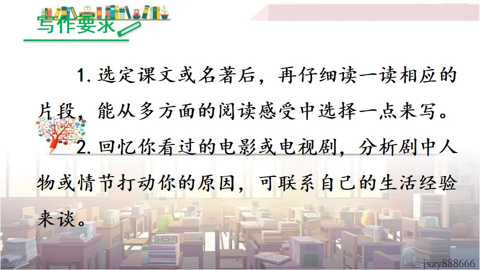 写作 学写读后感（课件3）_04.webp