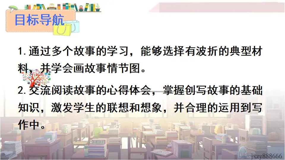 写作 学写故事（课件3）_02.webp