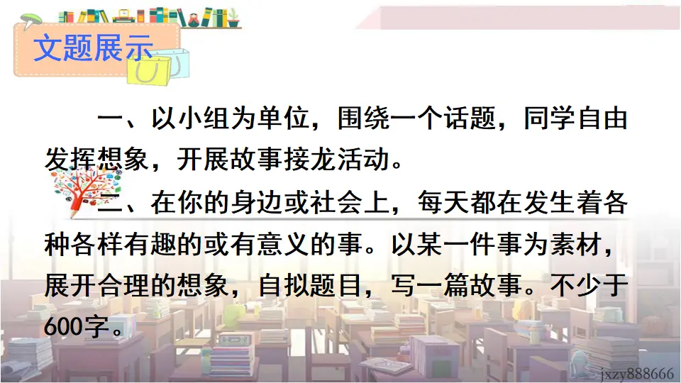 写作 学写故事（课件3）_04.webp