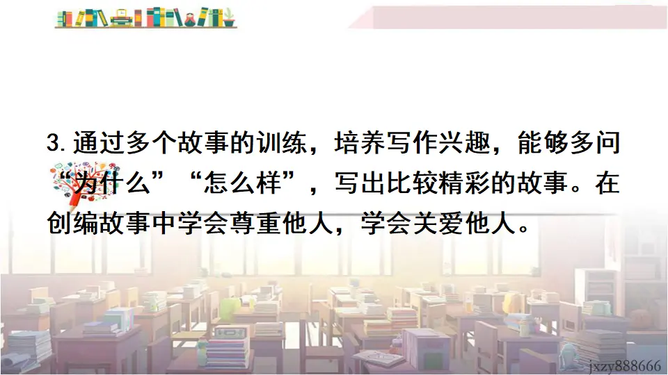 写作 学写故事（课件3）_03.webp