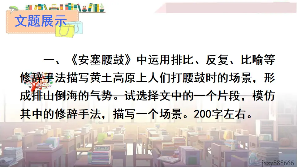写作 学习仿写（课件3）_04.webp