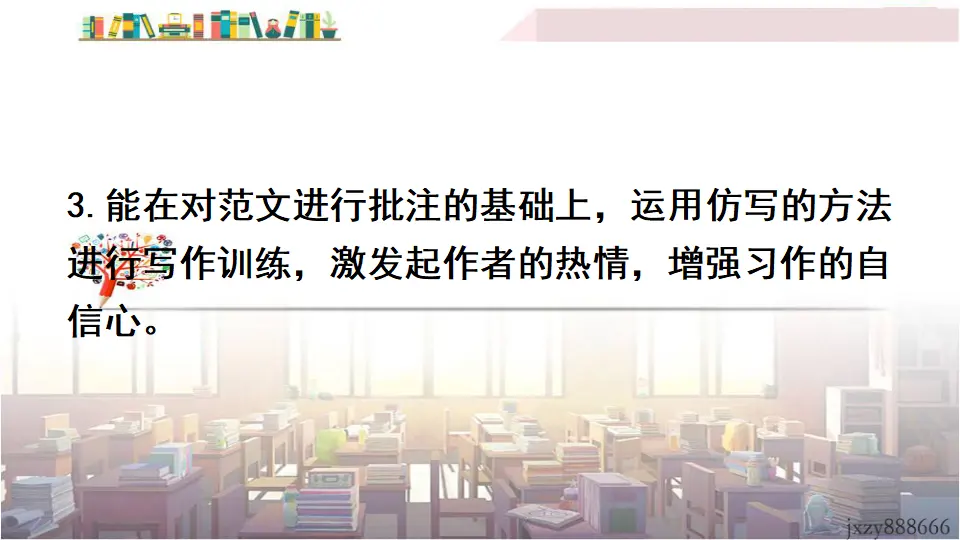 写作 学习仿写（课件3）_03.webp