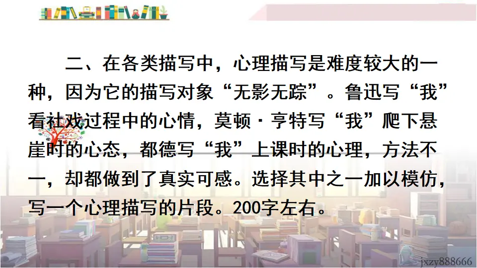 写作 学习仿写（课件3）_05.webp