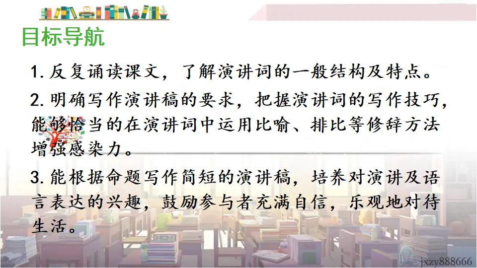任务二 撰写演讲稿（课件3）_02.webp